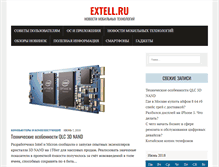 Tablet Screenshot of extell.ru